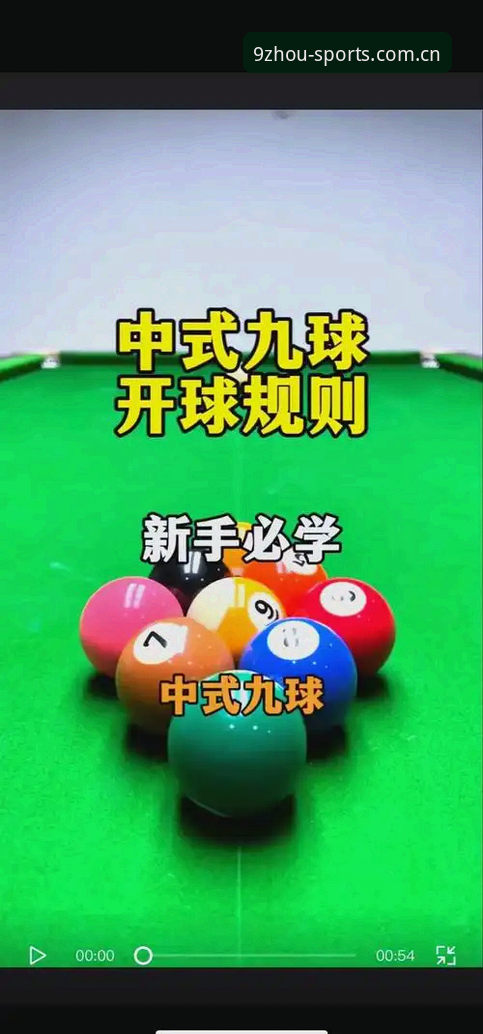 3分钟搞定九州体育9ZHOU注册：新手必看的5个操作要点