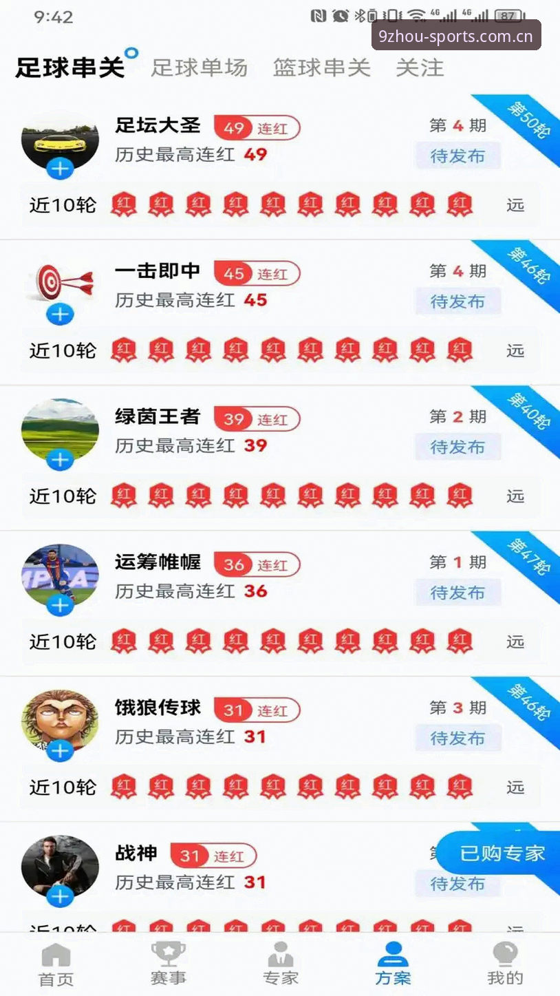 九州体育怎么下载？从安装到注册的一站式深度指南