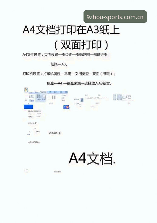 7个亲测有效的九州体育安卓版下载安装要点，老用户手把手教你搞定A3B7入口